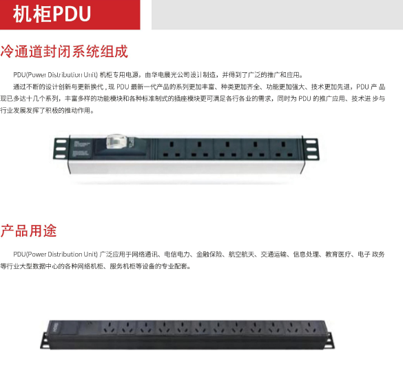 ������PDU